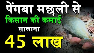 Kisan जो कमाता है 45 lakh से…