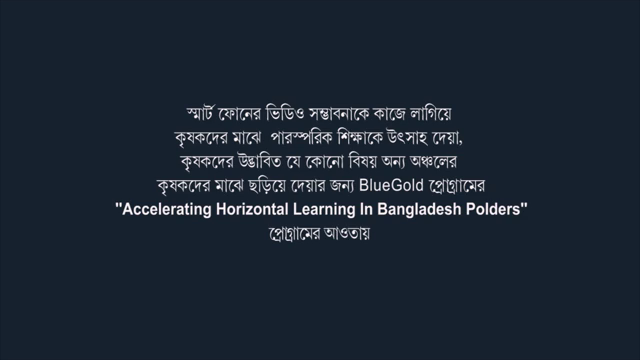 যৌথ ভাবে সজিনা বিক্রয়, Polder