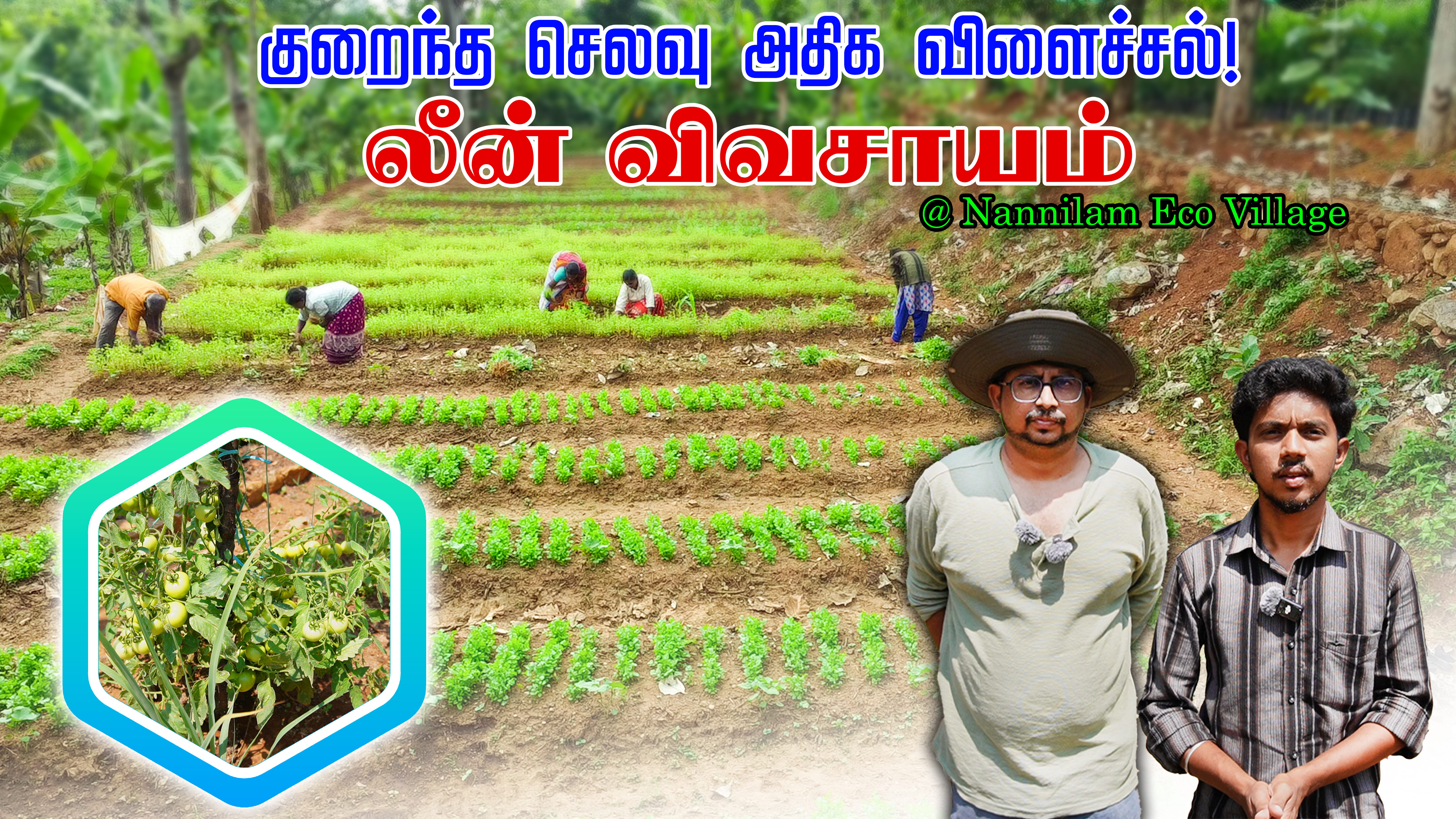 Lean Farming | Lean Agriculture | Nannil…