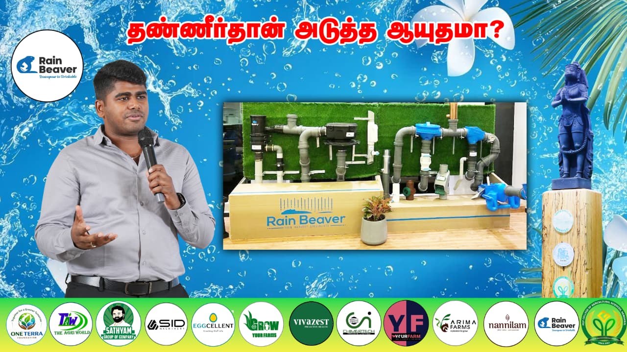 Country Farmss Green Conclave 2025 | Green…