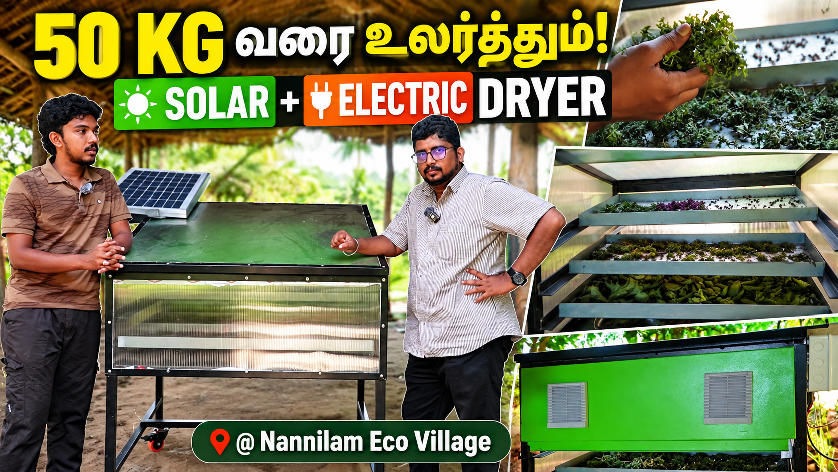 50 KG வரை காய்கறிகளை உலர்த்தலாம்! ☀️ Solar…