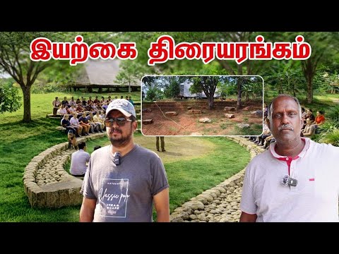 Nannilam Ecovillage | Amphitheatre…