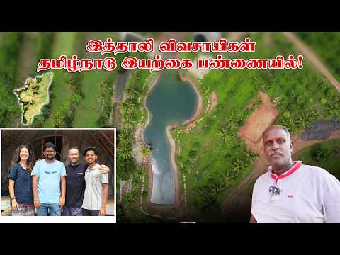 Nannilam EcoVillage | Country…