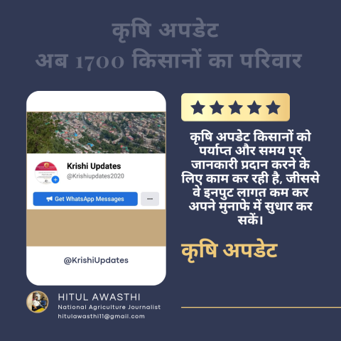 Krishi-Updates
